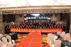 大鸡巴操的叫床声好爽啊视频楚航仲夏九月久长活动誓师大会